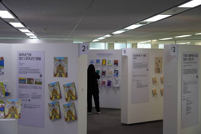 경기콘텐츠코리아랩의 특별 도서전 'BEYOND THE PAGE : 페이지 너머' 현장. 사진=경기콘텐츠진흥원