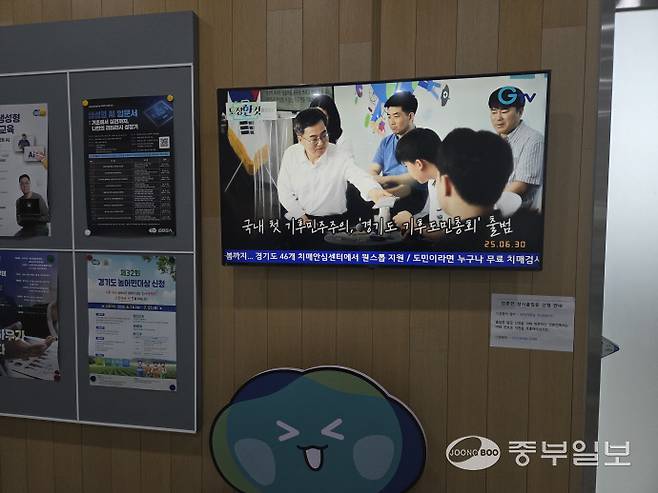 10일 경기도청 지하1층에 설치된 홍보모니터에서 김동연 경기도지사가 도민에게 손수건을 건네는 모습이 송출되고 있다. 이명호기자