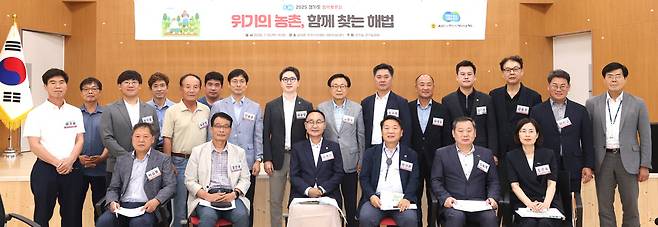 경기도와 경기도의회가 공동 주최하는 '2025 경기도 정책토론대축제'의 일환으로, 10일 용인 남사읍 주민자치센터 대회의실에서 '위기의 농촌, 함께 찾는 해법'를 주제로 열렸다./경기도의회