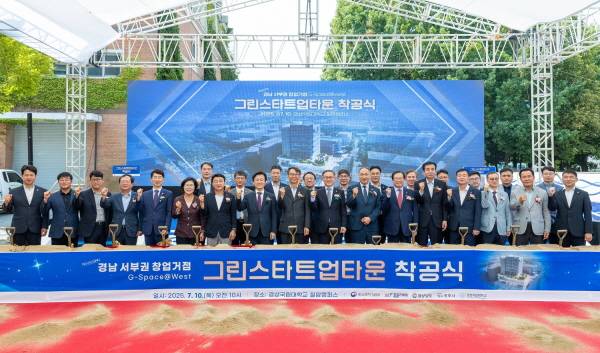 10일 열린 '진주 그린스타트업타운 조성사업'의 착공식에서 관계자들이 파이팅을 외치고 있다.