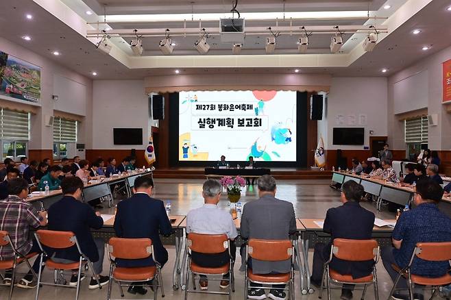 봉화축제관광재단은 봉화군청 대회의실에서 축제 운영을 위한 실행보고회를 하고 있다. /봉화군 제공