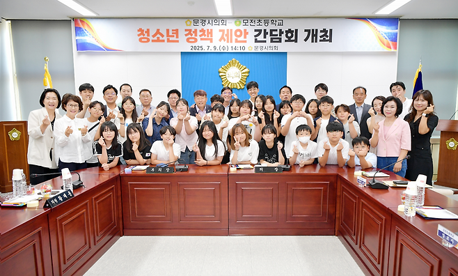 문경시의회를 찾은 모전초등학교 학생과 교사, 의원, 의회 직원들 모습. /문경시의회 제공