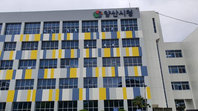양산시 청사 전경. 양산시 제공