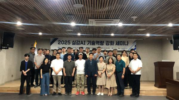 (재)경주스마트미디어센터가 지난 9일 개최한 AI 및 실감미디어 기술 역량 강화 세미나에 참석한 이강우 센터장(앞줄 오른쪽 다섯번째)을 비롯한 관계자들이 기념촬영을 하고 있다. 경주시
