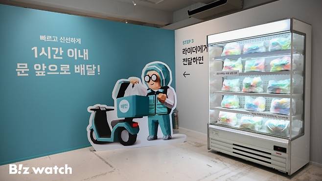 배달의민족(배민) 운영사 우아한형제들이 9일 서울 성동구 성수동에서 일상 속 대표 장보기 아이템인 '계란'을 테마로 한 온·오프라인 통합 프로모션 '배민 계란프라이데이'를 진행하고 있다./사진=이명근 기자 qwe123@