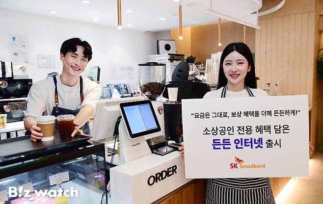 SK브로드밴드가 '든든 인터넷'을 출시했다./사진=SK브로드밴드 제공