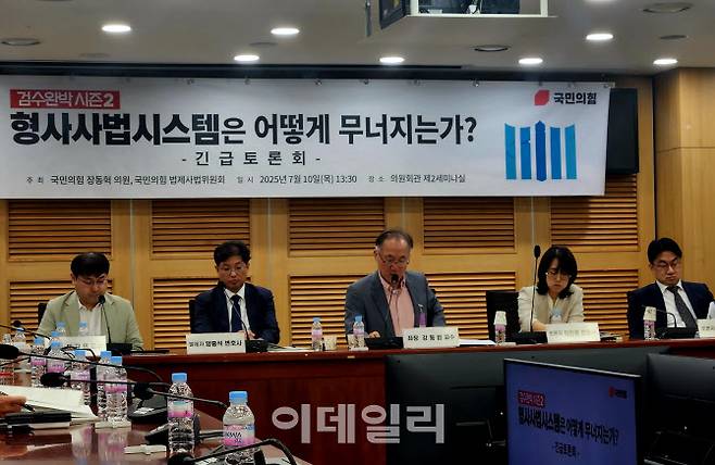 10일 장동혁 국민의힘 의원 주최로 국회 의원회관에서 열린 ‘형사사법시스템은 어떻게 무너지는가’ 토론회에서 참석한 전문가들이 발언을 하고 있다. (사진=이데일리)