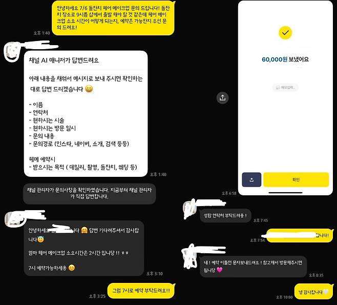 (온라인 커뮤니티 갈무리)