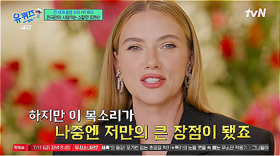 유퀴즈 캡처