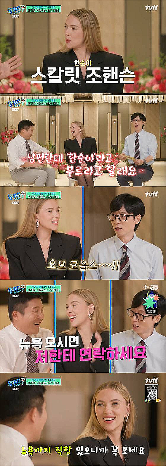 유퀴즈 캡처