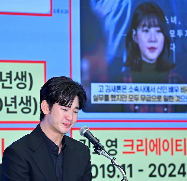 배우 김수현 ⓒOSEN