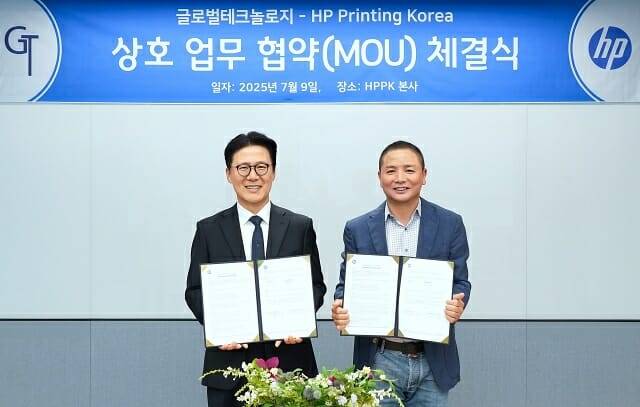 HP프린팅코리아가 글로벌테크놀로지와 전자 부품·회로 개발 및 AI 기술 분야 협력을 위한 양해각서(MOU)를 체결했다.