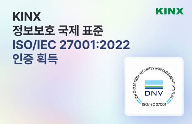 (사진=KINX)
