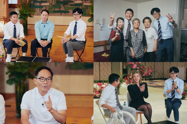 ‘유 퀴즈 온 더 블럭’ (제공: tvN)