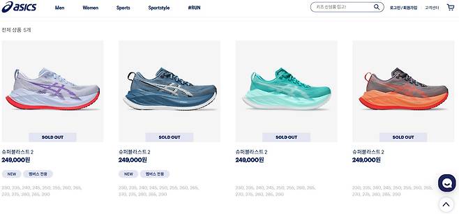 아식스 슈퍼블라스트 2가 10일 온라인몰에서 품절된 모습./아식스 홈페이지 캡처
