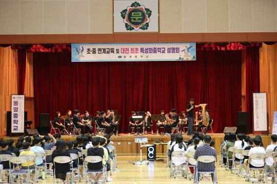 대전동명중학교 '동명윈드오케스트라'가 지난 8일 대전문창초등학교 강당에서 앙상블 연주를 하고 있다. 김영태 기자