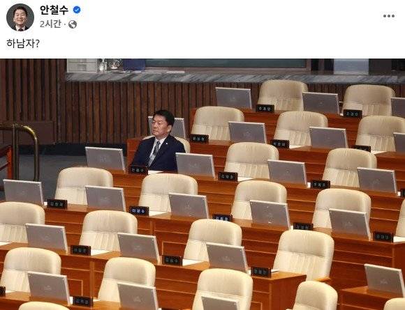 안철수 의원 페이스북 캡처