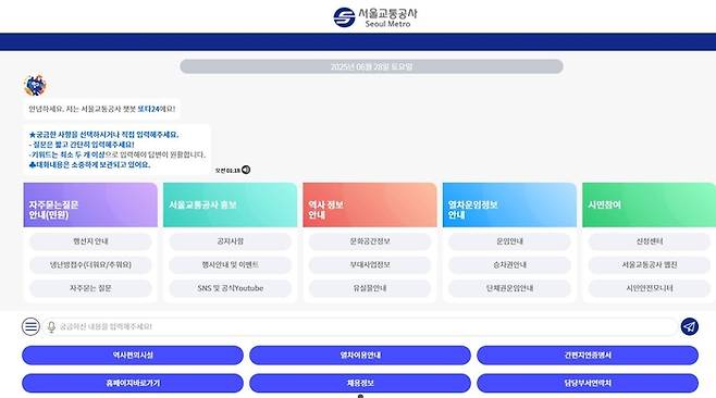 AI 챗봇 또타24 메인 화면 예시