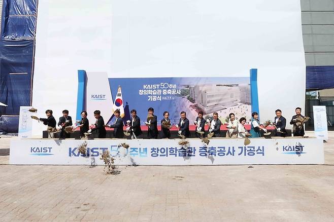 KAIST 내외부 인사들이 기공식에서 시삽식을 가지고 있다.
