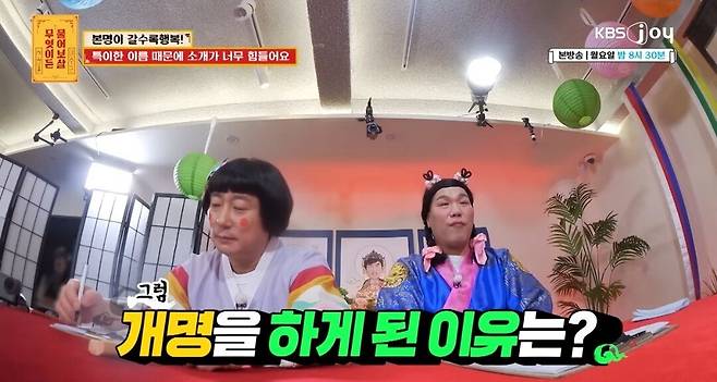 Screenshot_20250710_064151.jpg 물어보살...이름때문에 고민이라는 여자...jpg