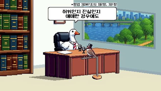 IMG_6014.jpeg 해외에도 사실적시 명예훼손이 있나요?