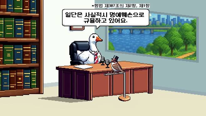 IMG_6015.jpeg 해외에도 사실적시 명예훼손이 있나요?