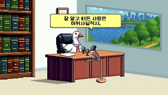 IMG_6019.jpeg 해외에도 사실적시 명예훼손이 있나요?