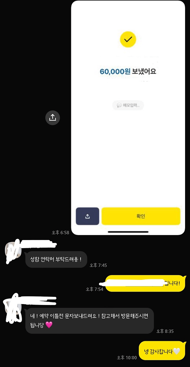 image.png 돌잔치 당일 메이크업 사장이 예약 까먹음