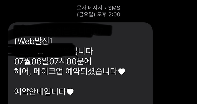 image.png 돌잔치 당일 메이크업 사장이 예약 까먹음