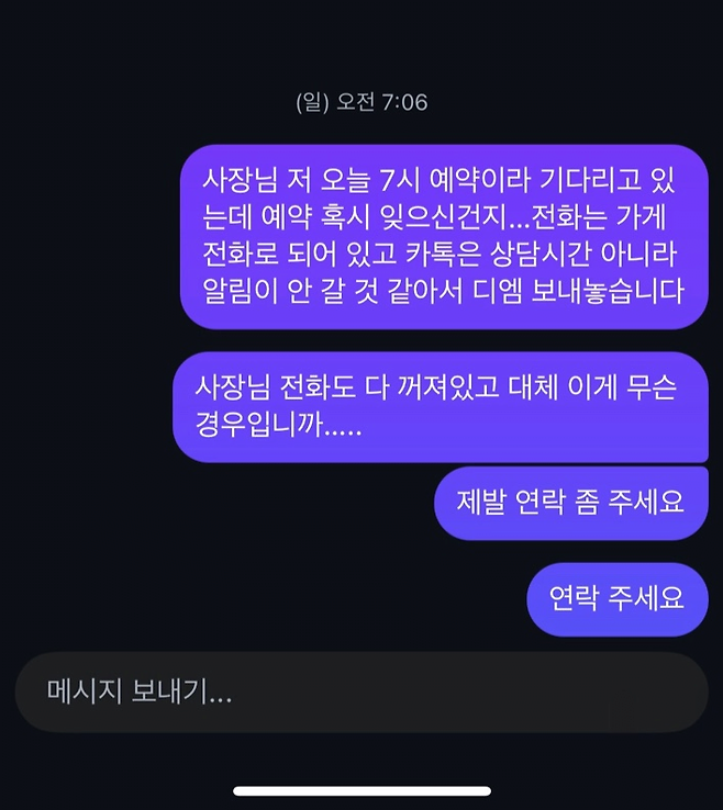 image.png 돌잔치 당일 메이크업 사장이 예약 까먹음