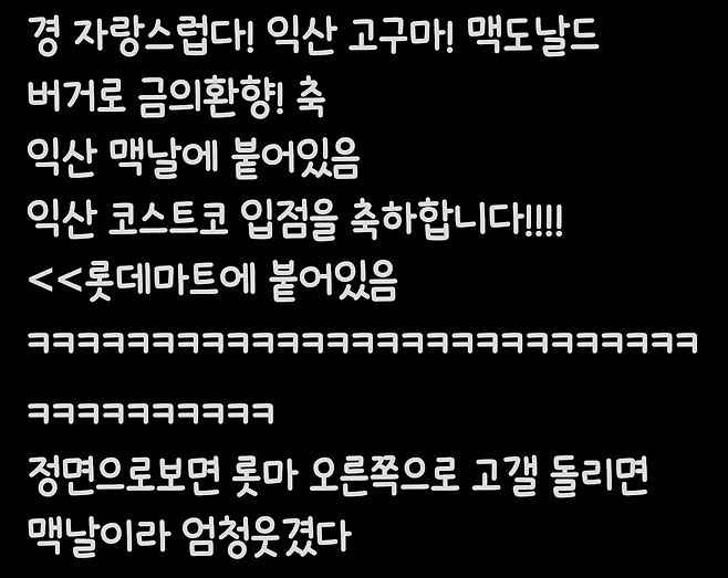 1000152451.png 싱글벙글 익산 맥도날드 상황