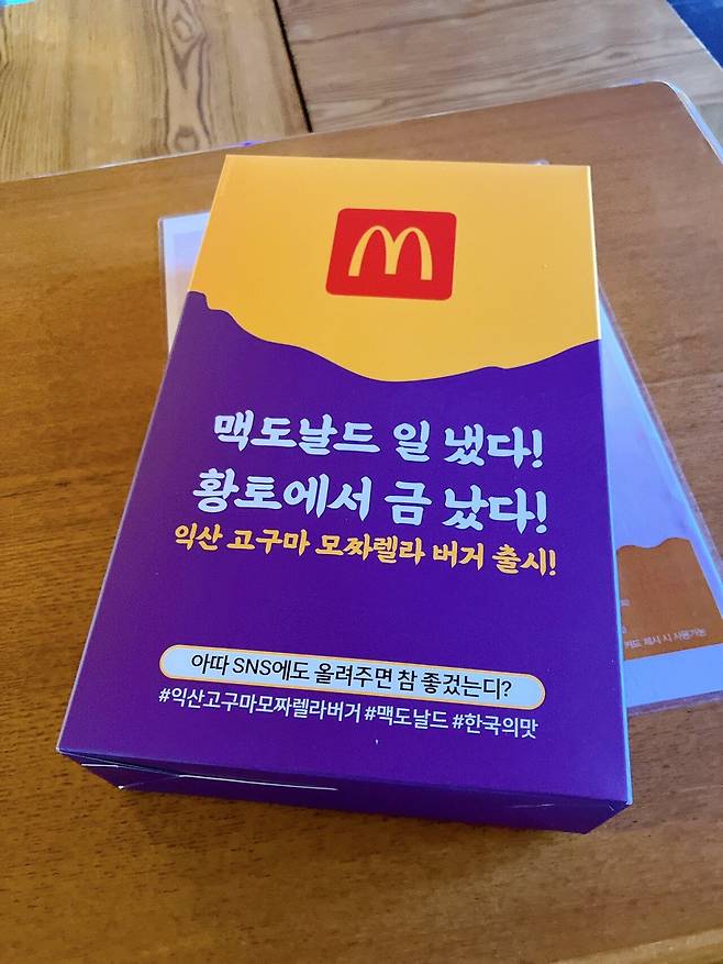 1000152446.jpg 싱글벙글 익산 맥도날드 상황