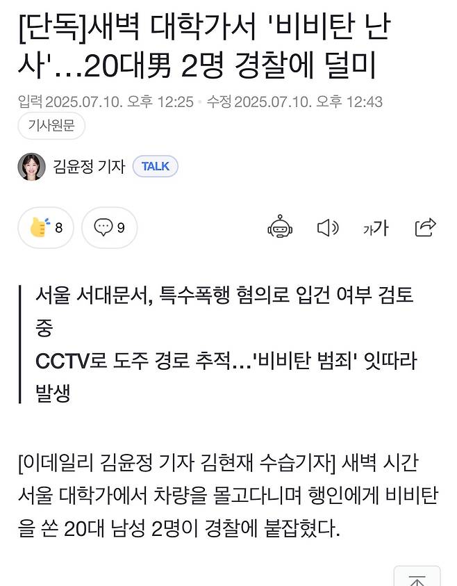 IMG_1253.jpeg 새젹에 비비탄총 쏘고다니면 안되는 이유