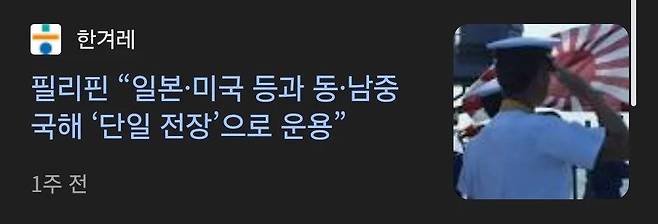 85f49a392e9cec00ed6eb599153fe13b.webp.ren.jpg 현재 동아시아 동맹 분위기 한국 제외 미국 일본 필리핀 연합
