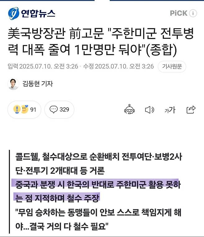 9454382e4dc768857429f9e332094267.webp.ren.jpg 현재 동아시아 동맹 분위기 한국 제외 미국 일본 필리핀 연합