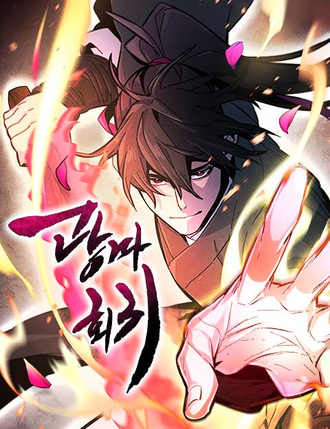 image.png 요즘 말 많은 웹툰계에서 펨코 연령대에 맞는 웹툰 추려서 가지고옴