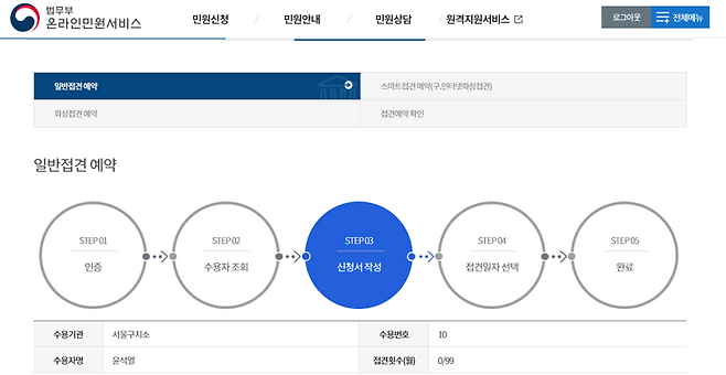 10일 재구속된 윤석열 전 대통령의 수용번호는 첫 번째 구속됐을 때와 동일한 10번이다. /사진=법무부 홈페이지