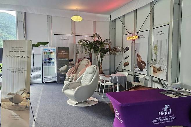 하이원리조트 여자오픈 2025 VIP 라운지 전경. 세라젬 제공