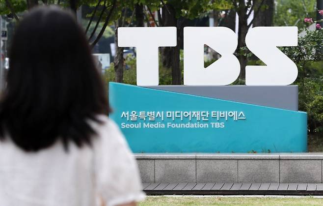서울 마포구 TBS 사옥 앞으로 관계자가 지나고 있다. 뉴스1