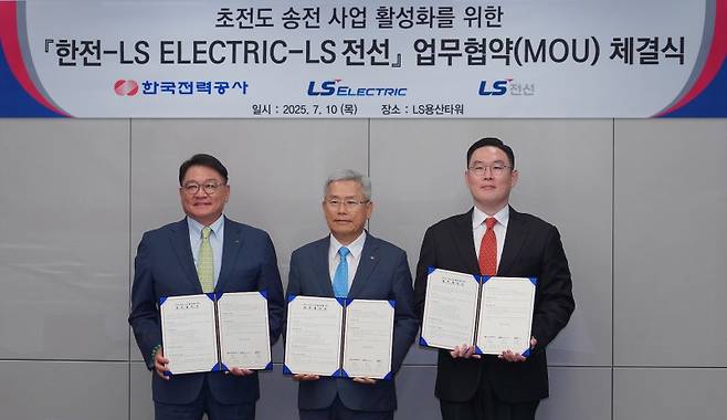 10일 서울 용산구 LS용산타워에서 열린 업무 협약식에서 구자균 LS일렉트릭 회장(왼쪽부터), 김동철 한국전력 사장, 구본규 LS전선 대표가 기념 촬영을 하고 있다. LS전선 제공