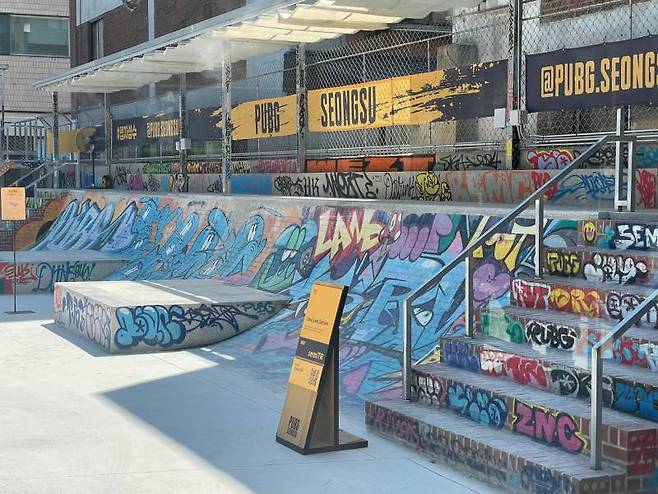 스케이트 보드를 즐길 수 있도록 준비된 야외공간