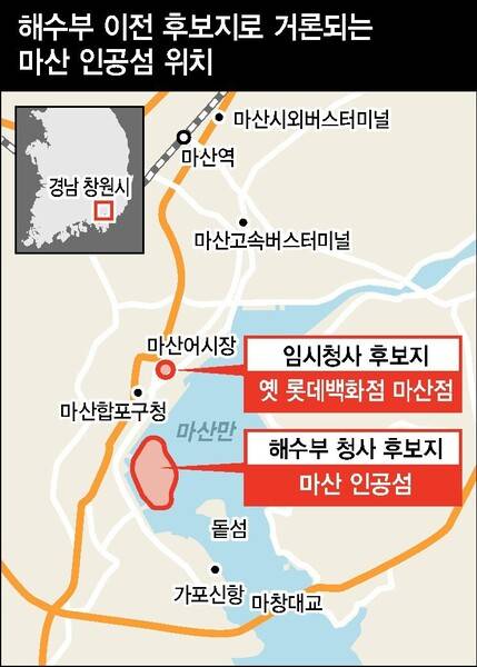 해양수산부 청사 유치 마산 후보지. 그래픽 이임정 기자 imjung@hani.co.kr