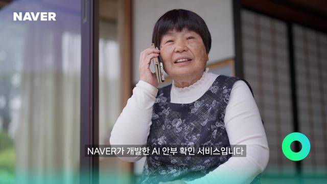 시마네현 이즈모시에서 진행된 '네이버 케어콜' 개념증명사업에 참가한 이용자가 실제 네이버 케어콜을 받고 있다. 네이버클라우드 제공