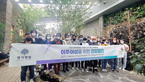 명지병원이 의료 사각지대에 놓인 이주민을 대상으로 입원·진료·수술비 등 실질적인 의료비 지원 사업을 진행한다.​/사진=명지병원 제공