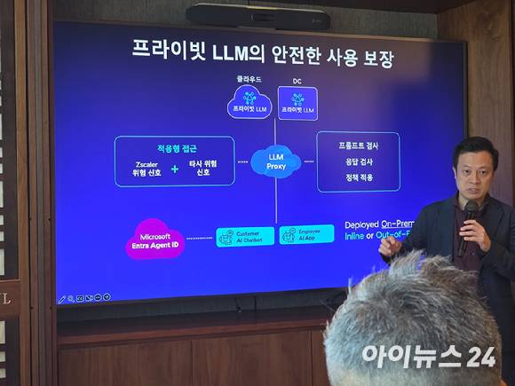 존스 렁 지스케일러 아시아 솔루션 엔지니어링 총괄이 10일 서울 강남구 파크하얏트 서울에서 열린 지스케일러의 첫 한국 기자간담회에서 자사의 인공지능(AI) 기반 제로트러스트 보안 기술을 설명하고 있다. [사진=박정민 기자]