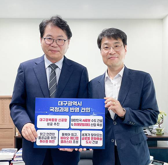 김정기 대구시장 권한대행이 이한주 국정기획위원장(오른쪽부터)과 함께 대구시 국정과제 건의를 한 후 기념촬영을 하고 있다 [사진=대구시]