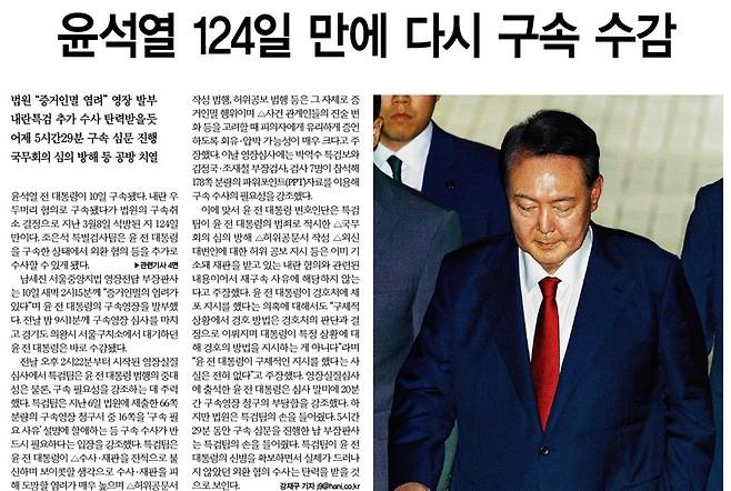 한겨레 10일자 8판 1면 머리기사.