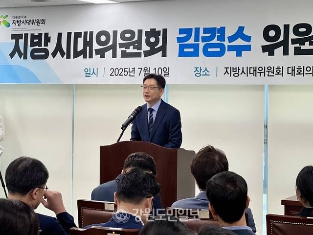 ▲ 김경수  대통령직속 지방시대 위원장은 10일 세종 소재 지방시대위원회 대회의실에서 취임식을 갖고,  지역균형발전에 대한 구상을 밝히고 있다. 세종/이세훈 기자