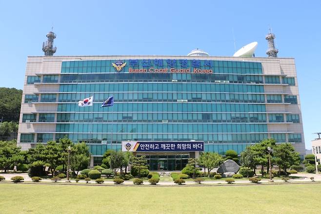 ▲부산해경청 전경 [연합뉴스]
