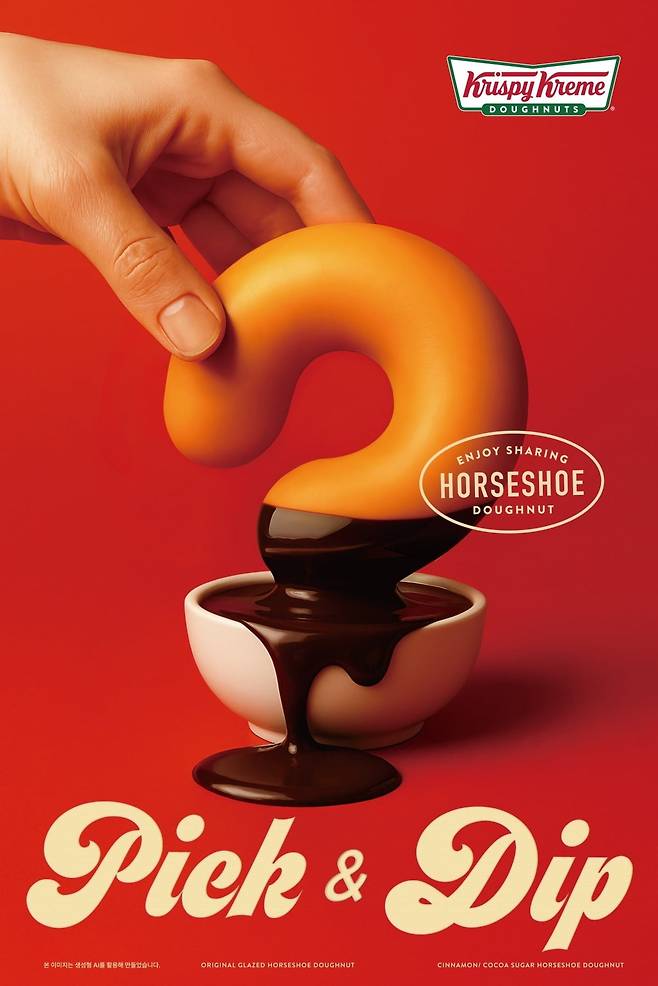 크리스피크림의 신제품 픽앤딥 포스터/ 사진= 롯데GRS제공
